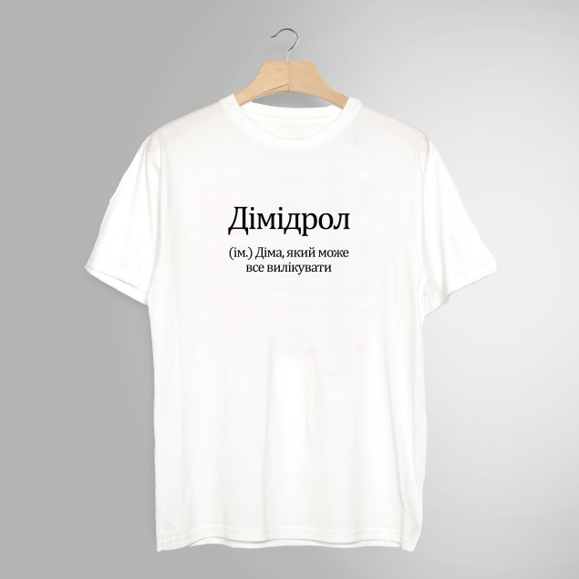 Іменні футболки